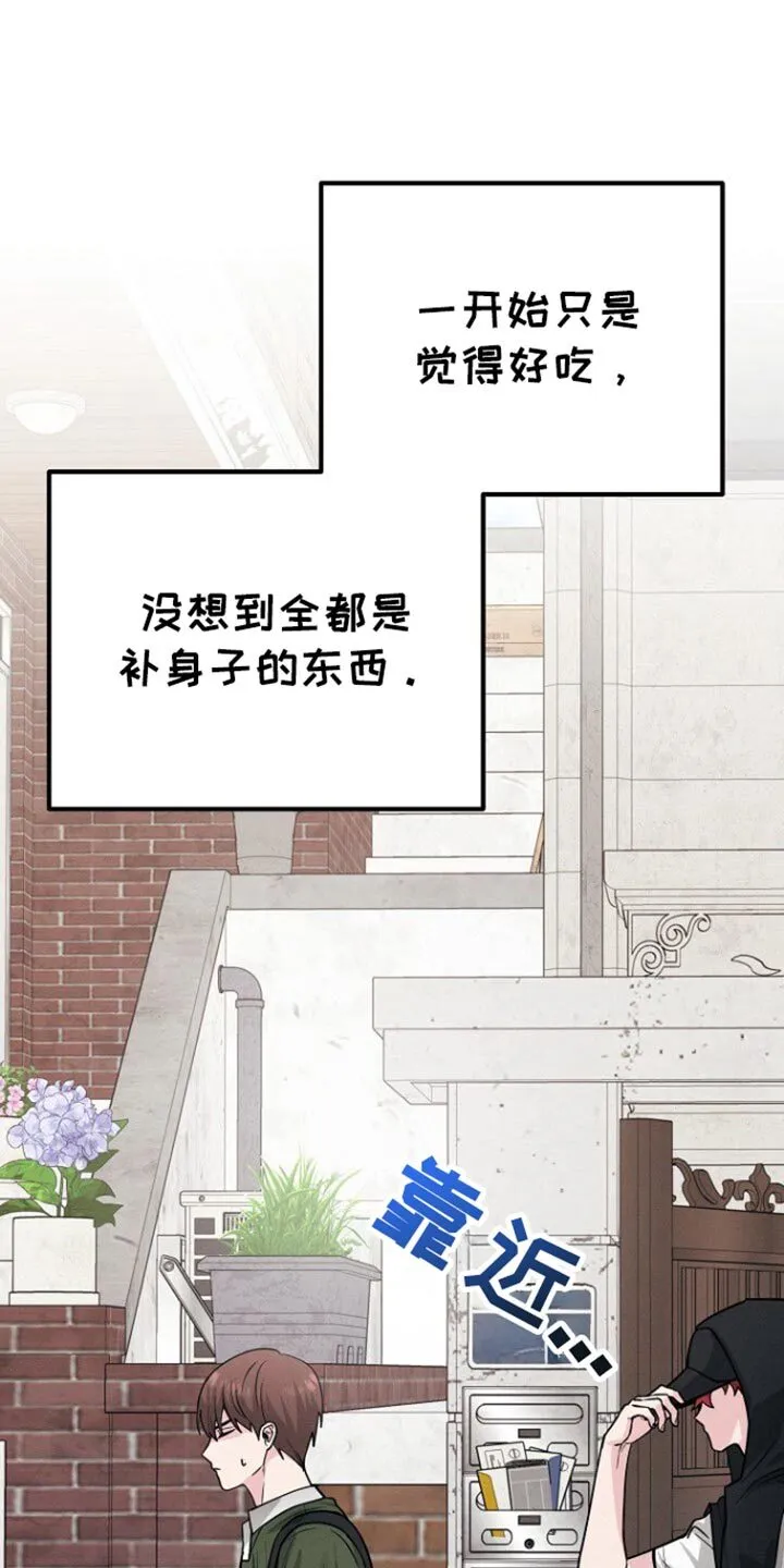 第54章：思考的时间 第23页