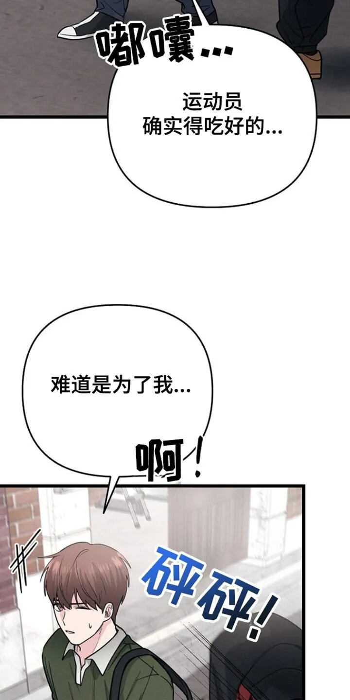 第54章：思考的时间 第25页