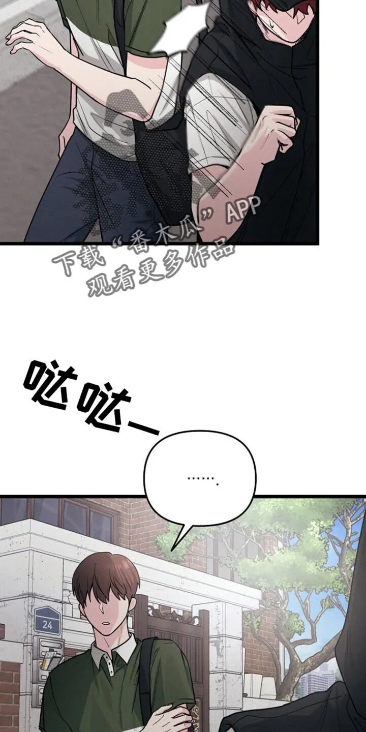 第54章：思考的时间 第26页