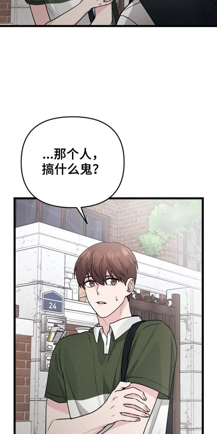 第54章：思考的时间 第27页