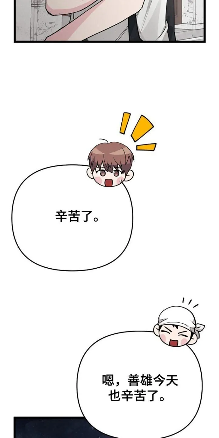 第54章：思考的时间 第28页