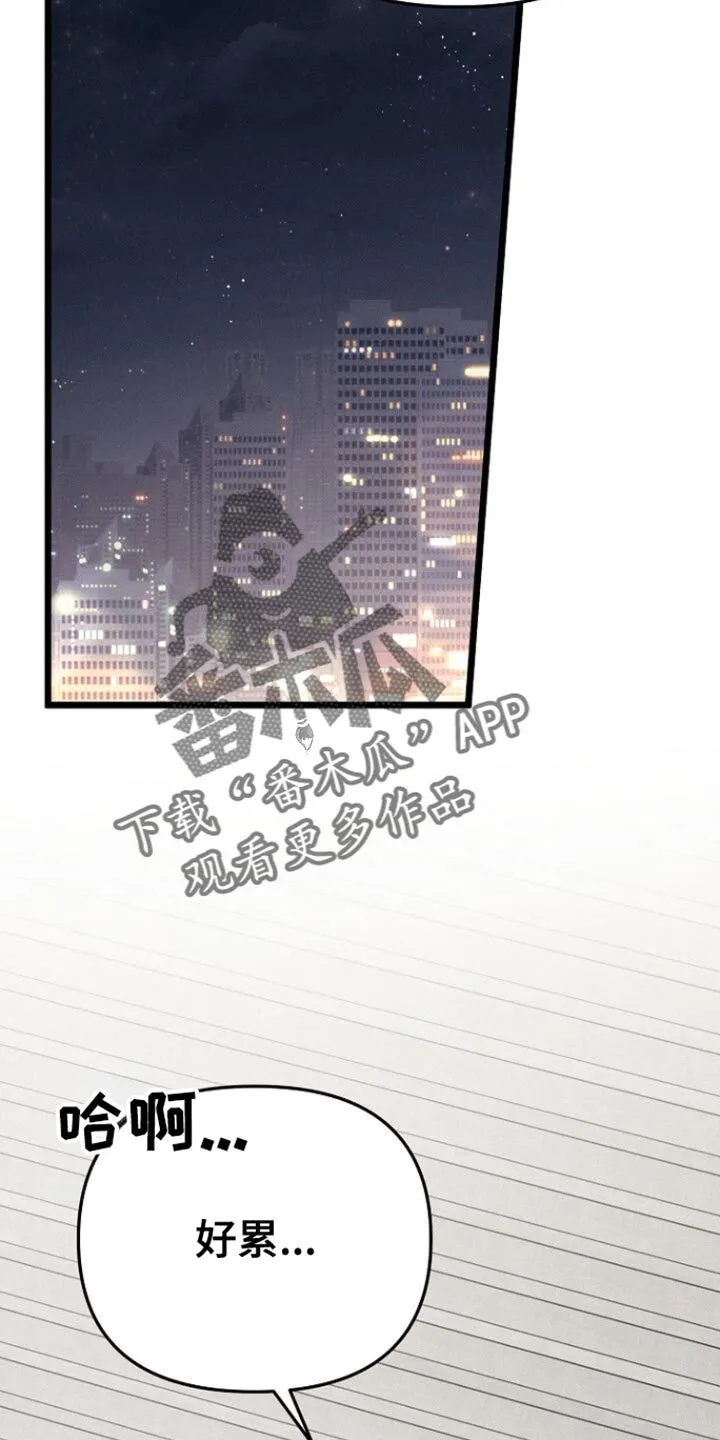 第54章：思考的时间 第29页