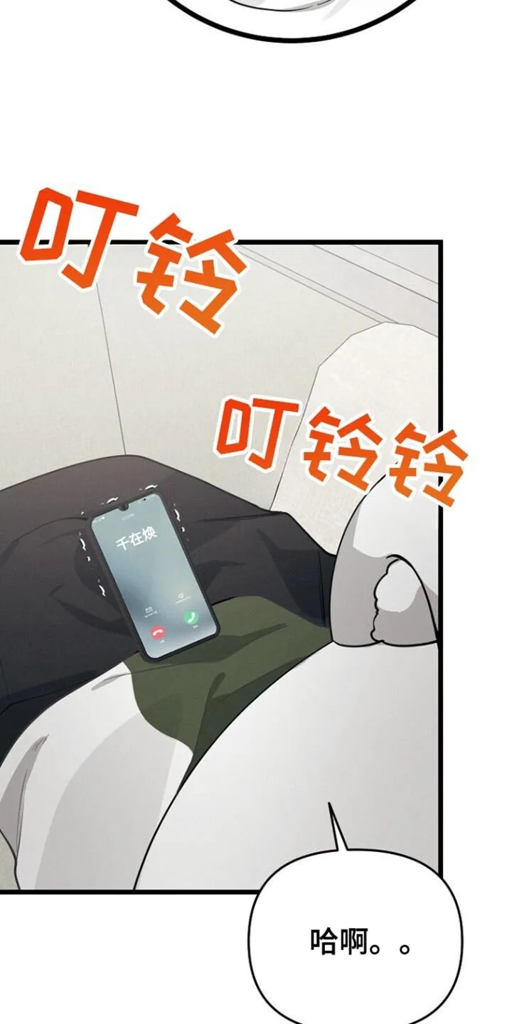 第54章：思考的时间 第31页