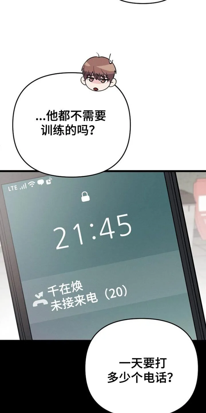 第54章：思考的时间 第32页