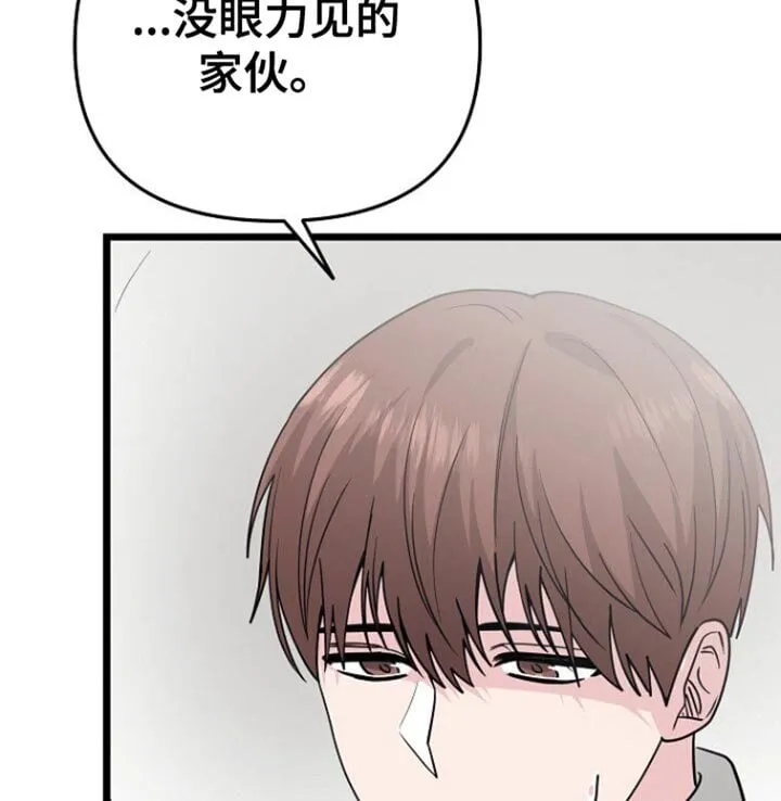 第54章：思考的时间 第34页