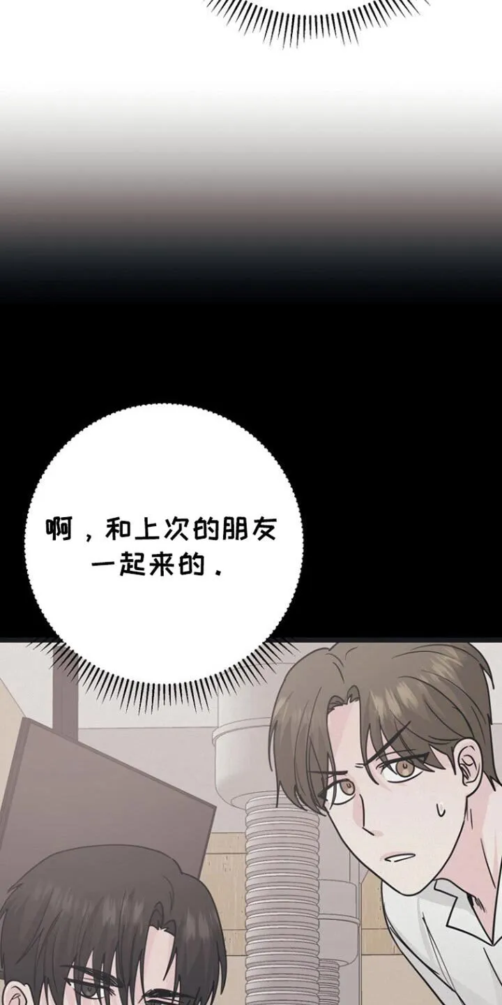 第54章：思考的时间 第39页