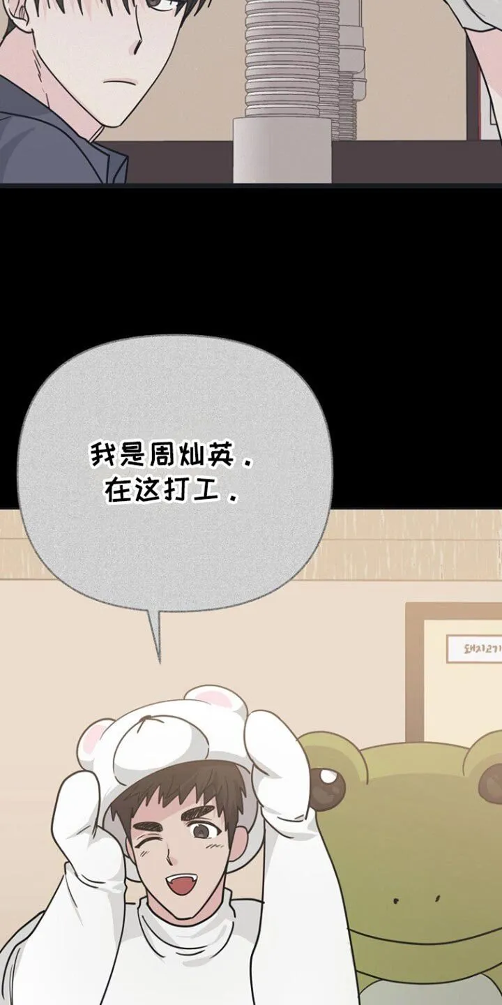 第54章：思考的时间 第40页