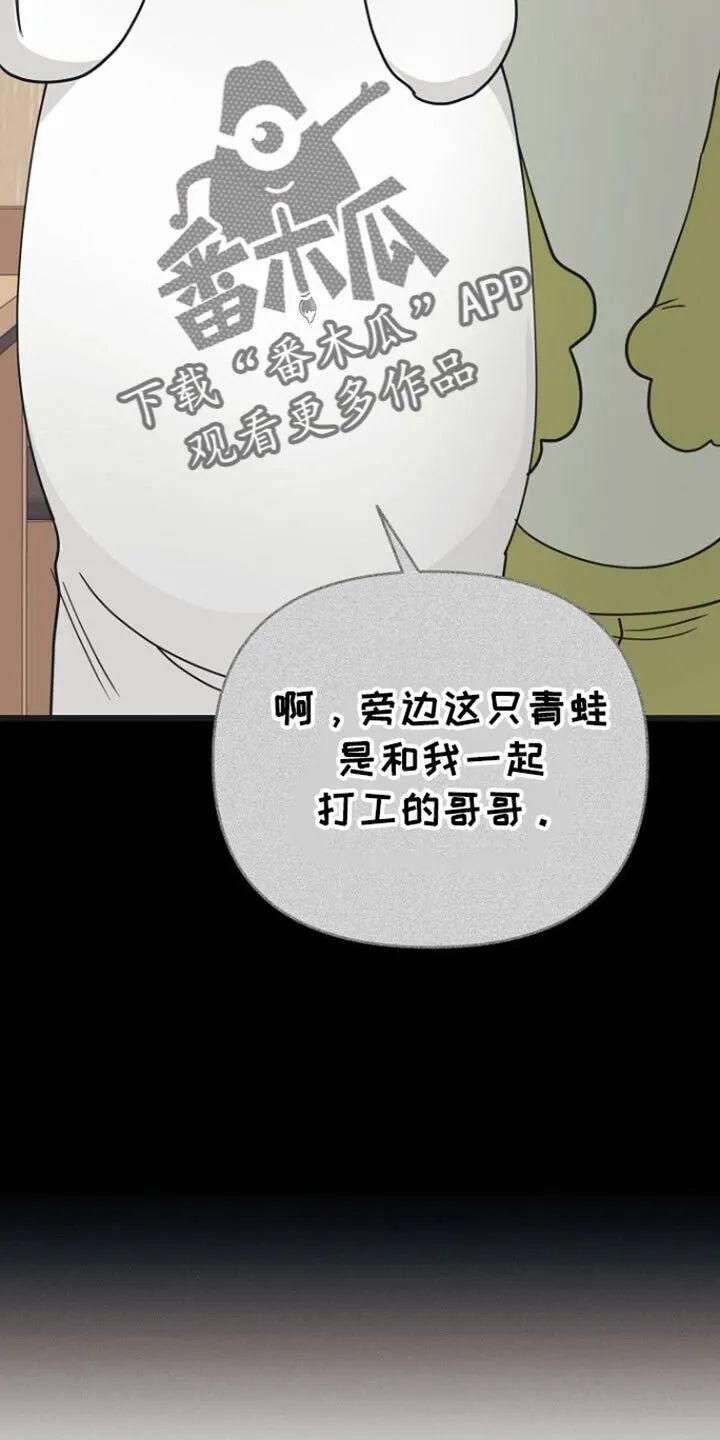 第54章：思考的时间 第41页