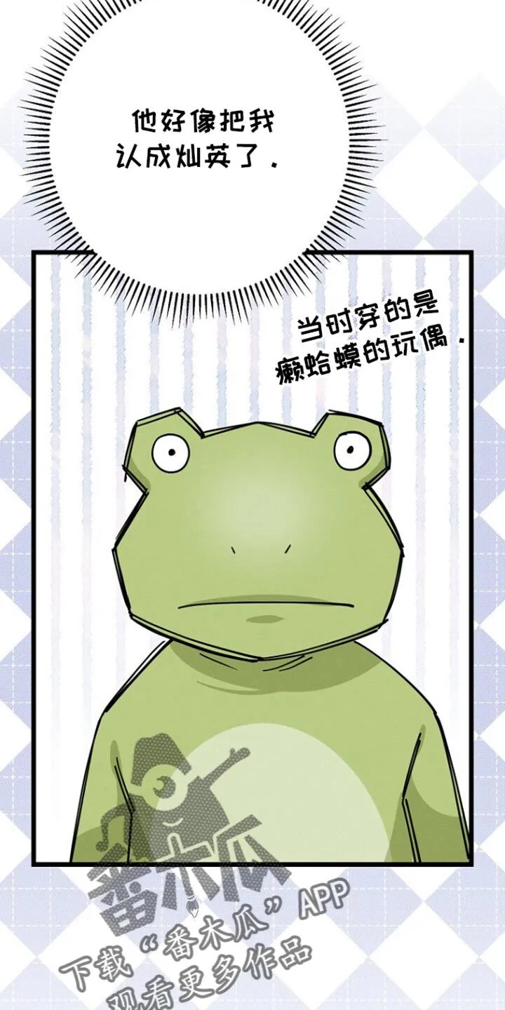 第54章：思考的时间 第44页