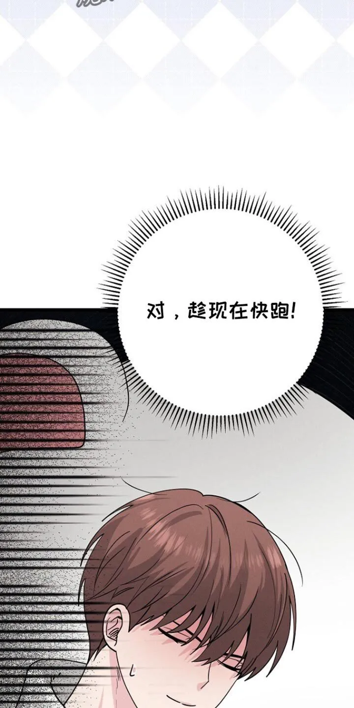 第54章：思考的时间 第45页