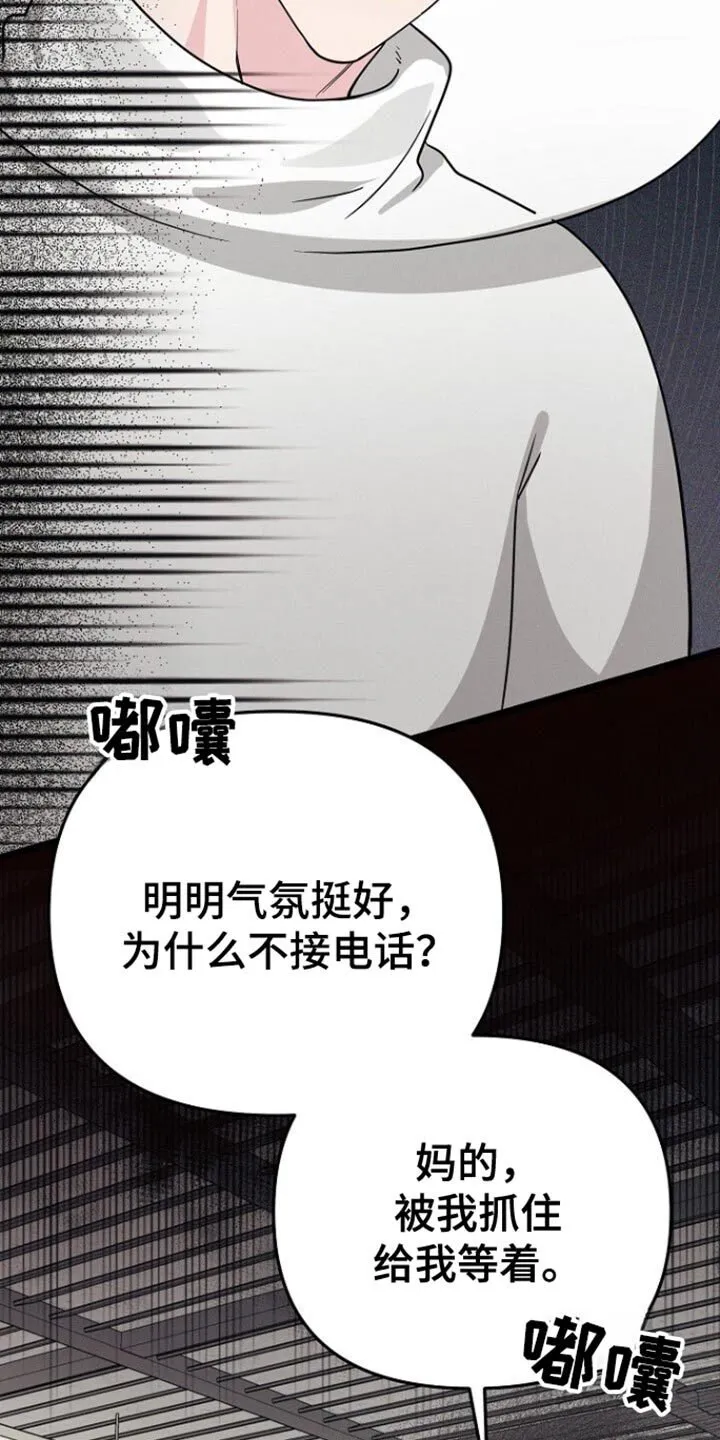 第54章：思考的时间 第46页