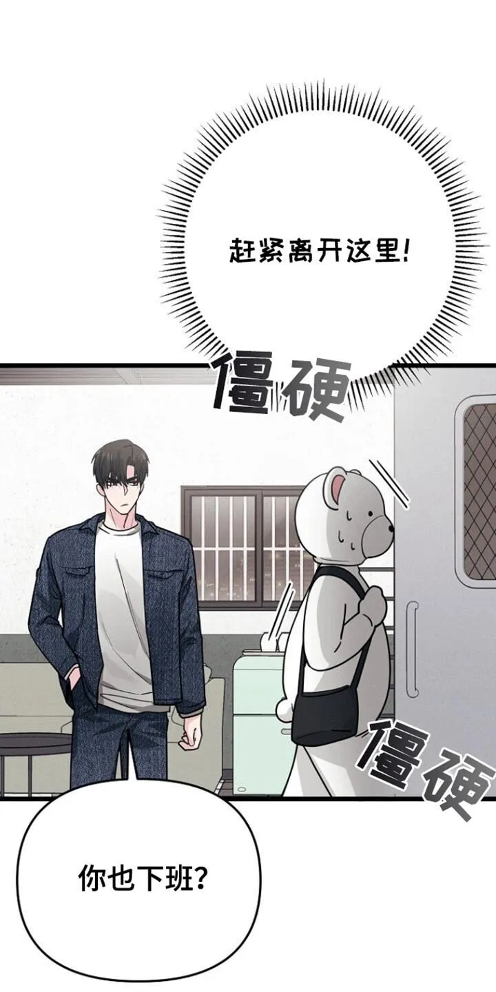 第54章：思考的时间 第48页