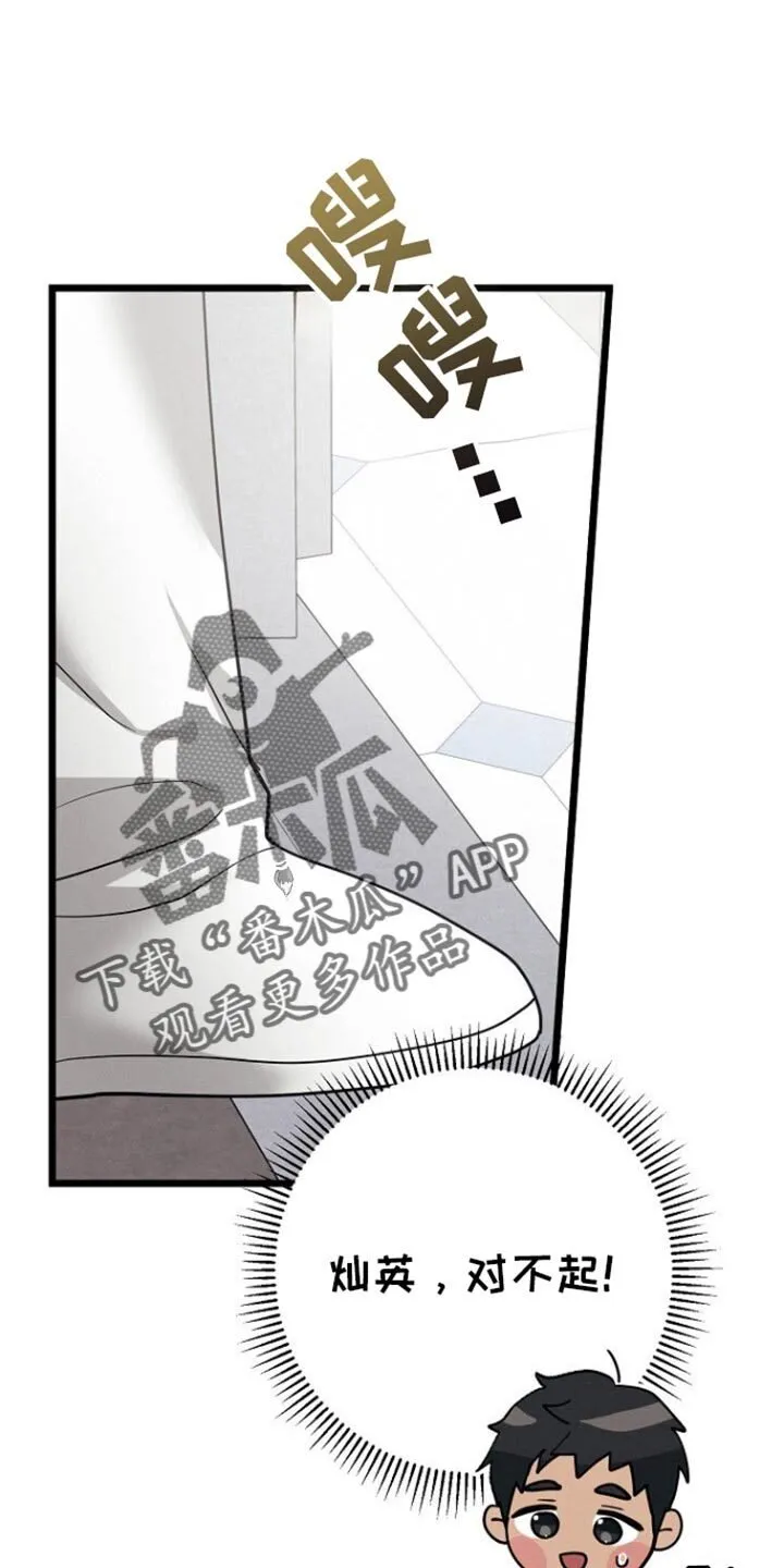 第54章：思考的时间 第49页