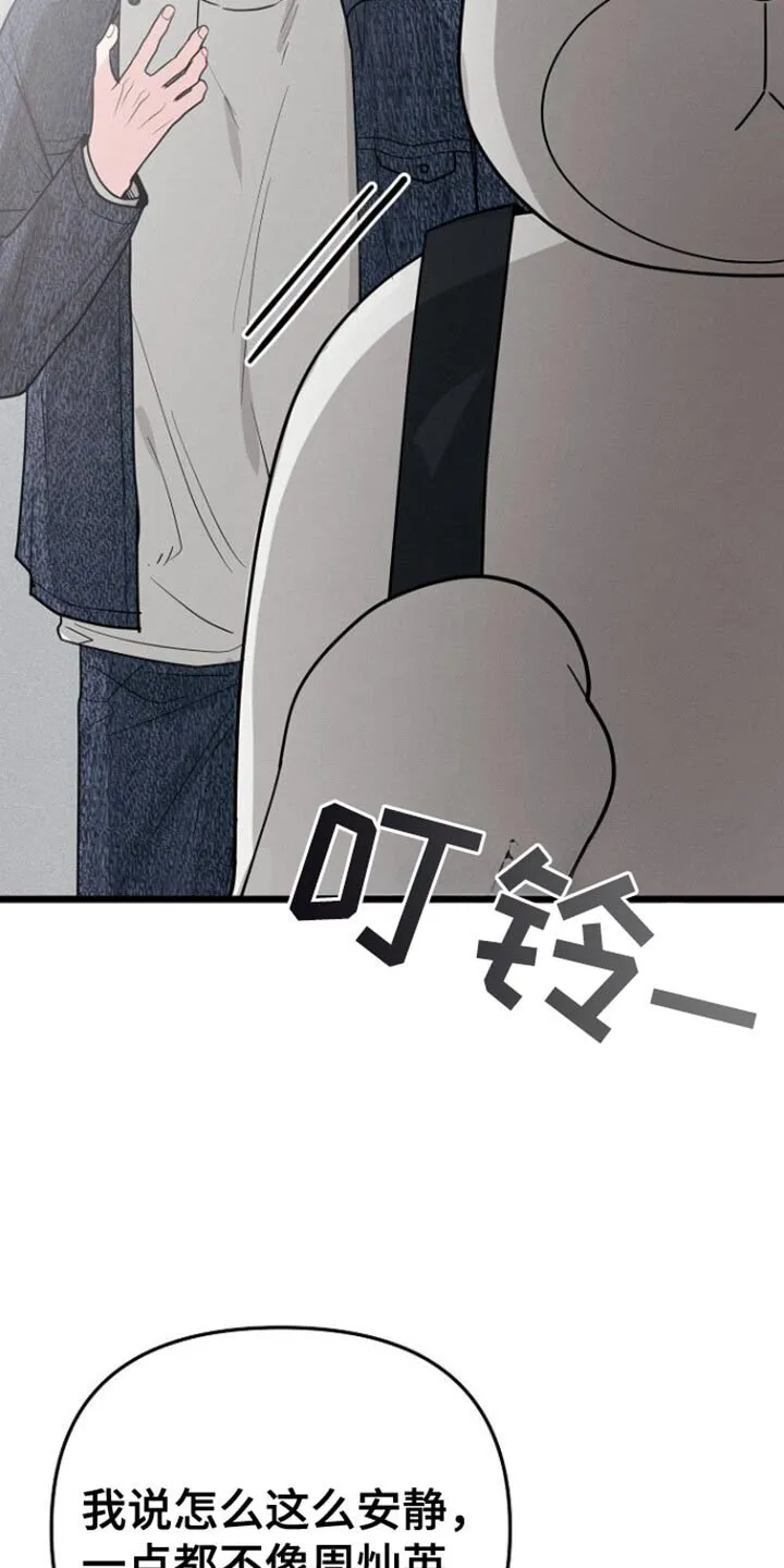 第55章：拖后腿 第5页