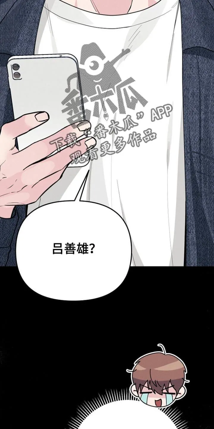 第55章：拖后腿 第7页