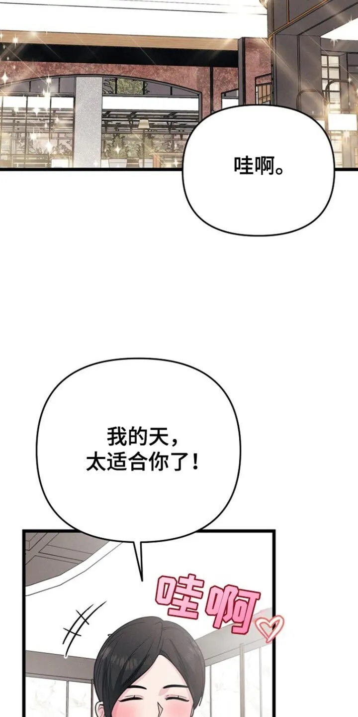 第55章：拖后腿 第9页