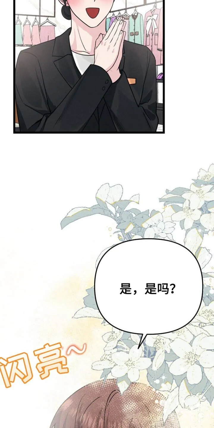 第55章：拖后腿 第10页