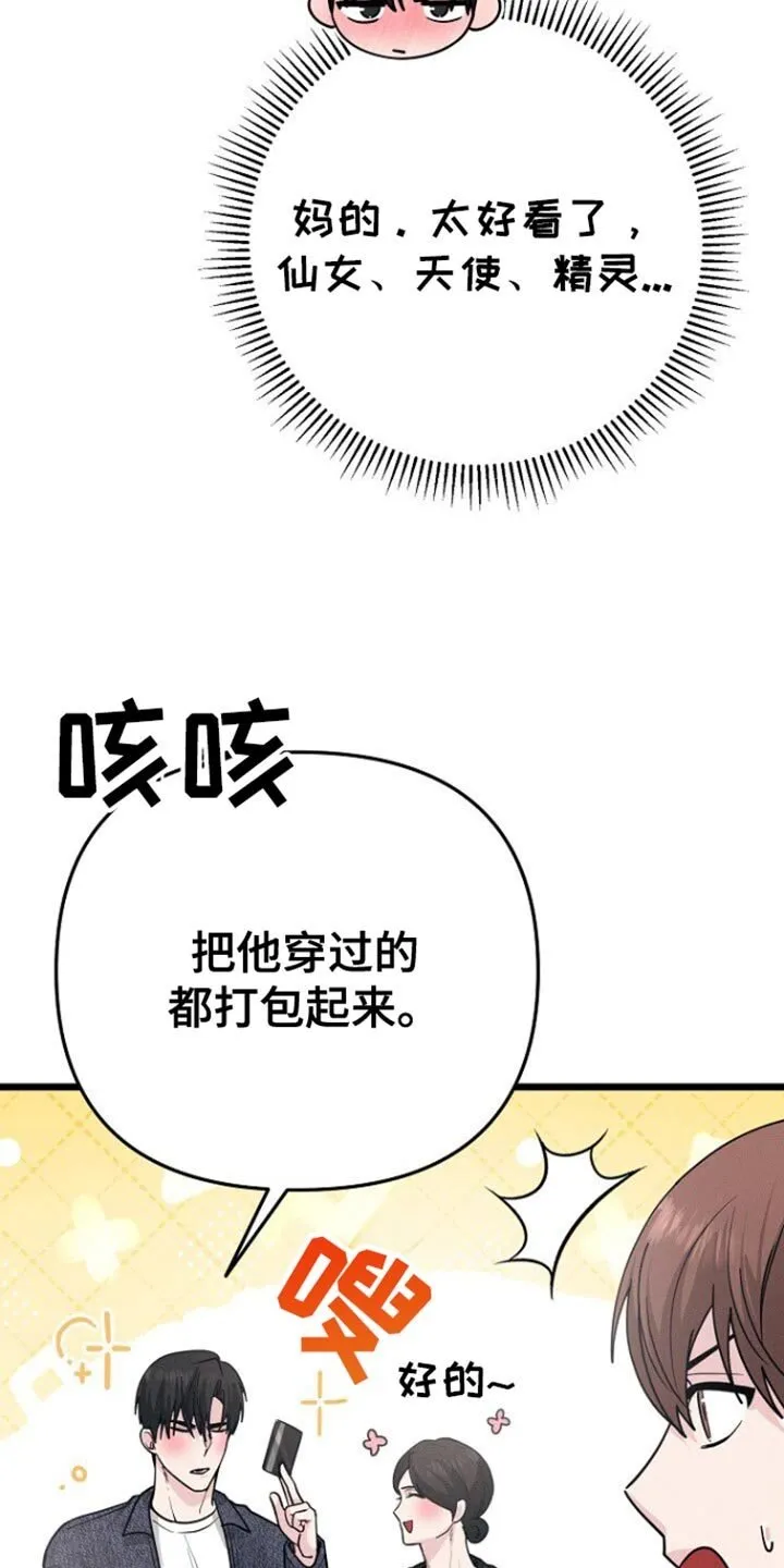 第55章：拖后腿 第13页