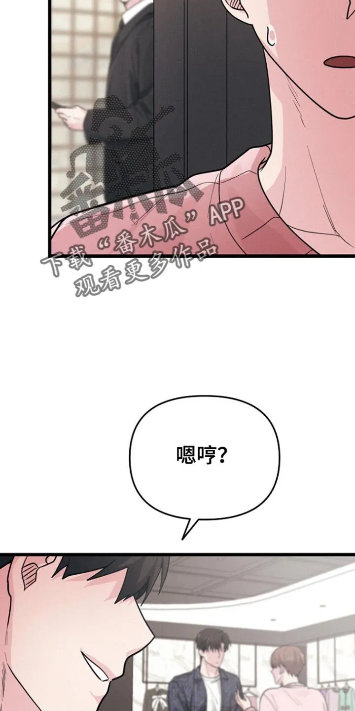 第55章：拖后腿 第15页