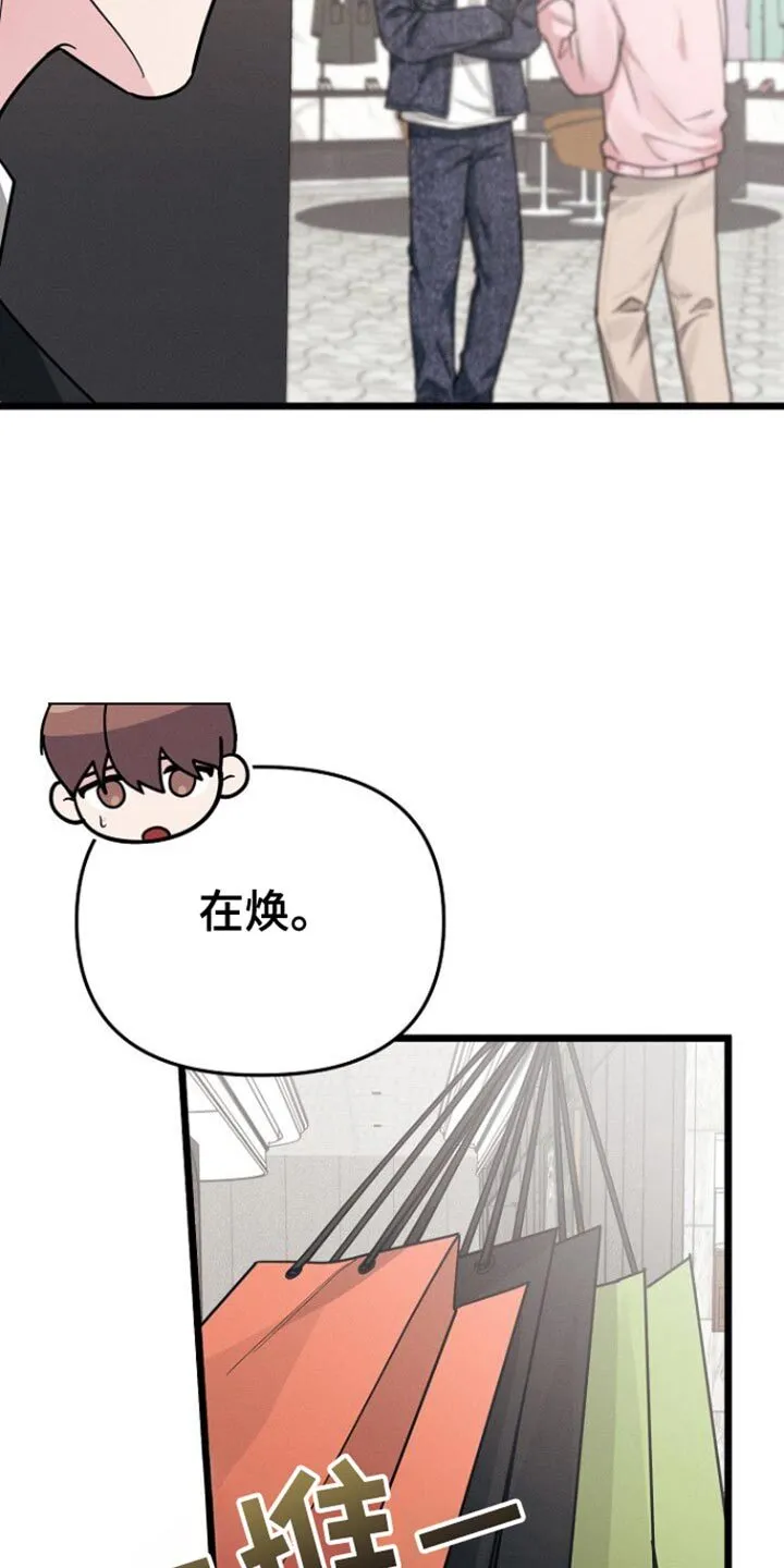 第55章：拖后腿 第16页
