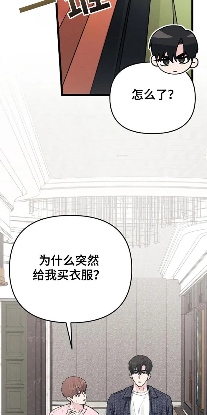 第55章：拖后腿 第17页