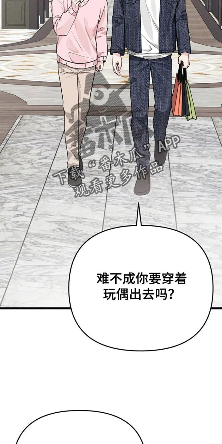 第55章：拖后腿 第18页