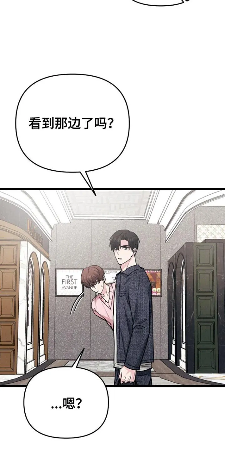 第55章：拖后腿 第20页