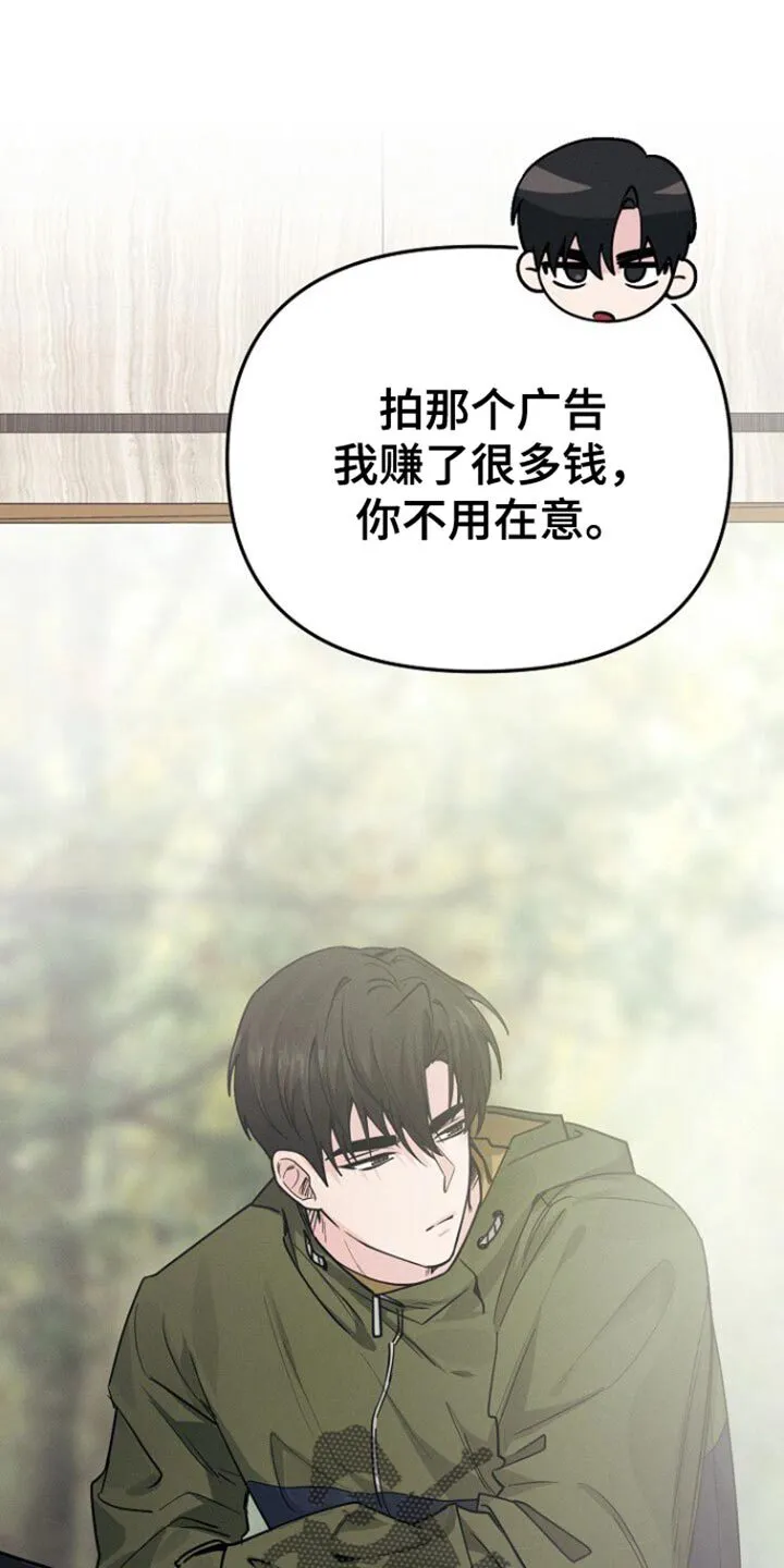 第55章：拖后腿 第21页