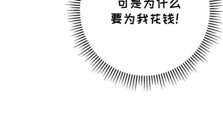 第55章：拖后腿 第23页