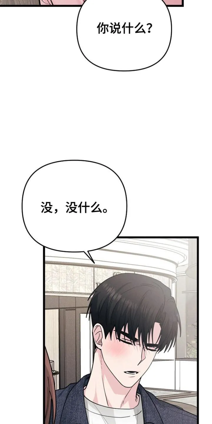 第55章：拖后腿 第25页