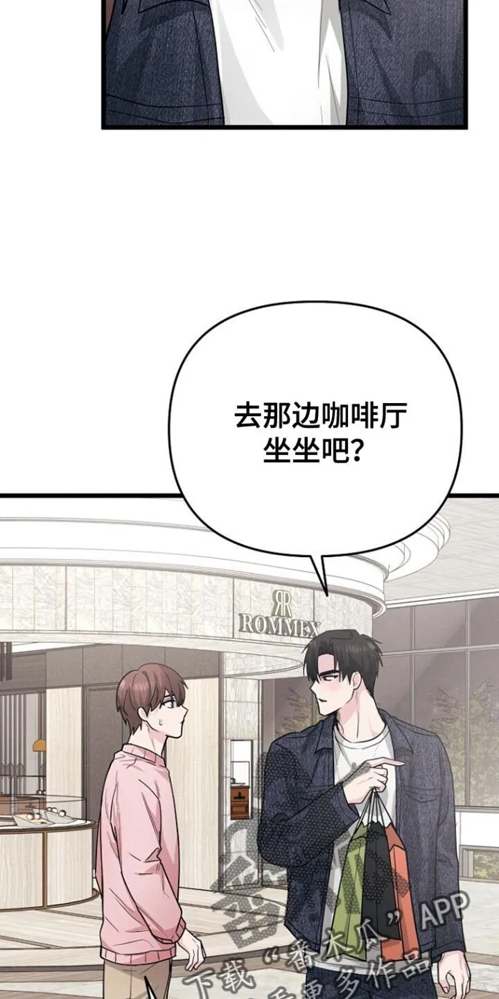 第55章：拖后腿 第26页