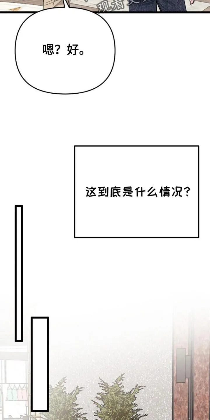 第55章：拖后腿 第27页