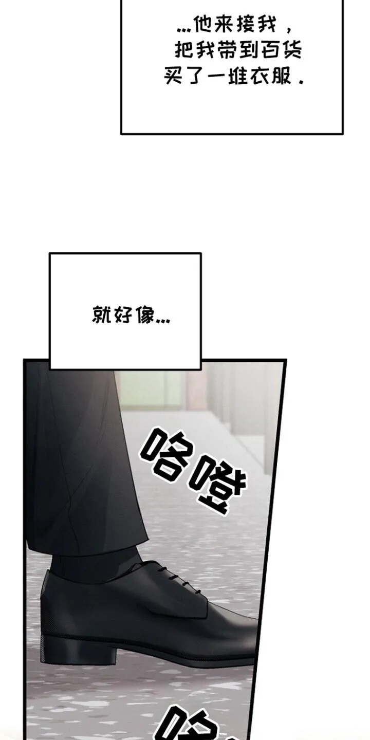 第55章：拖后腿 第29页