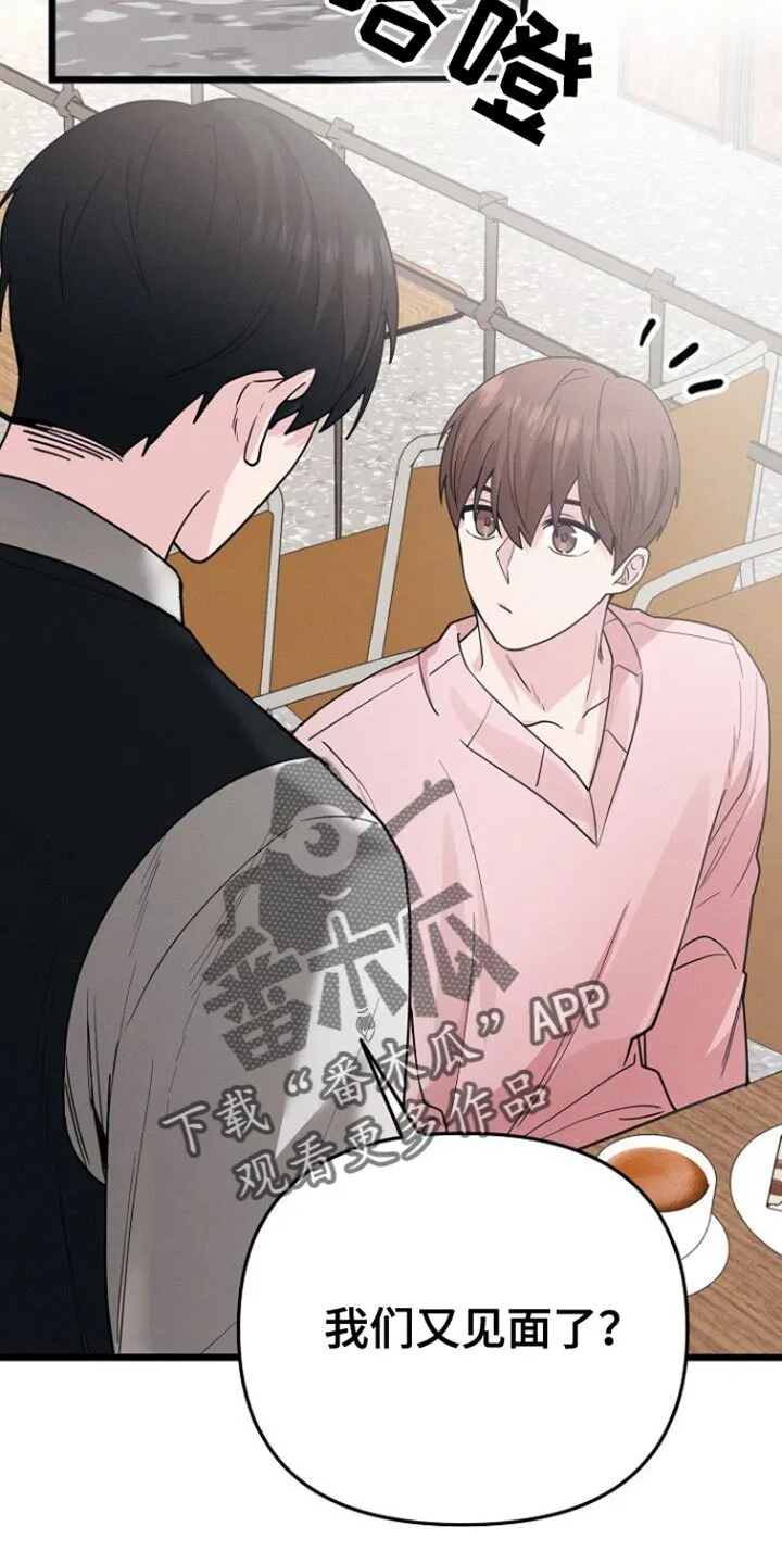 第55章：拖后腿 第30页