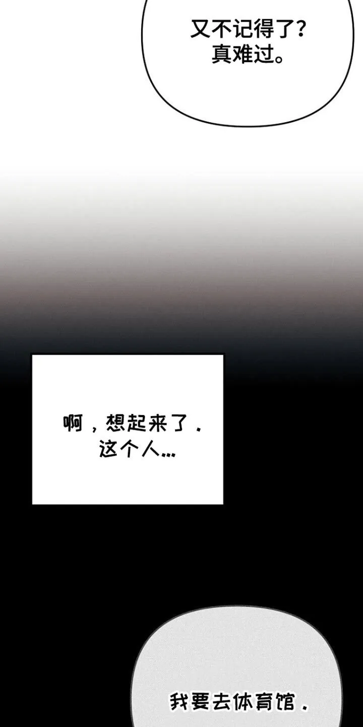 第55章：拖后腿 第32页