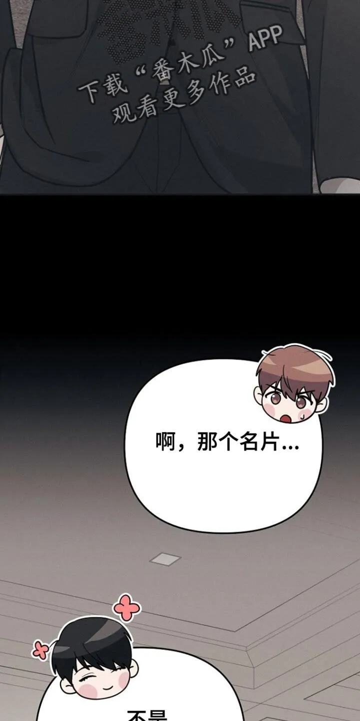 第55章：拖后腿 第34页