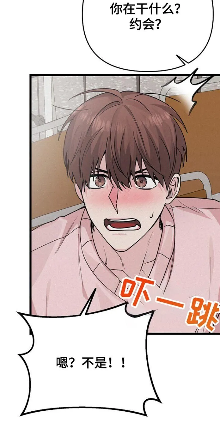 第55章：拖后腿 第37页