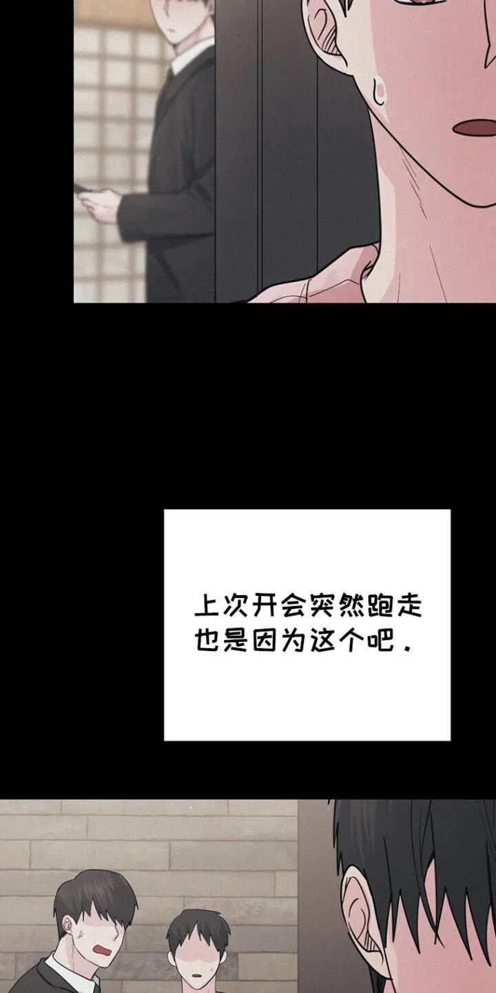第55章：拖后腿 第41页