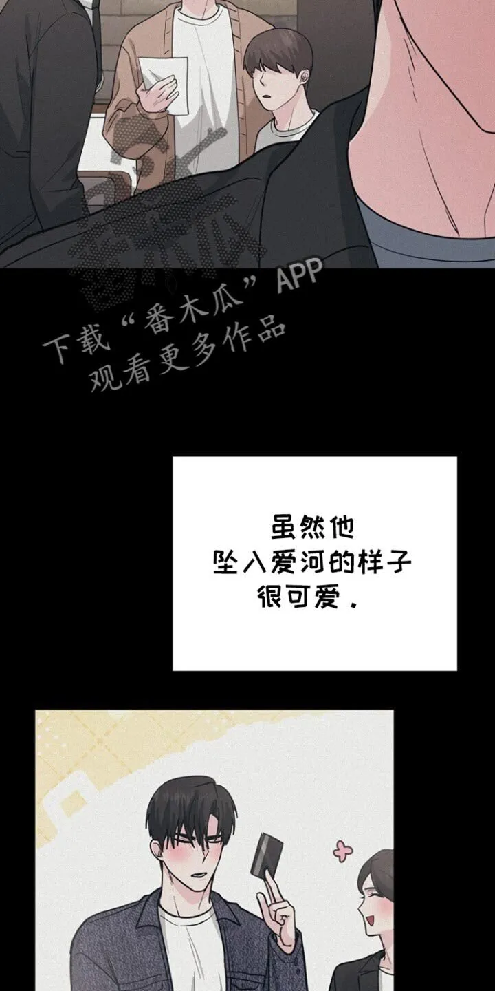 第55章：拖后腿 第42页