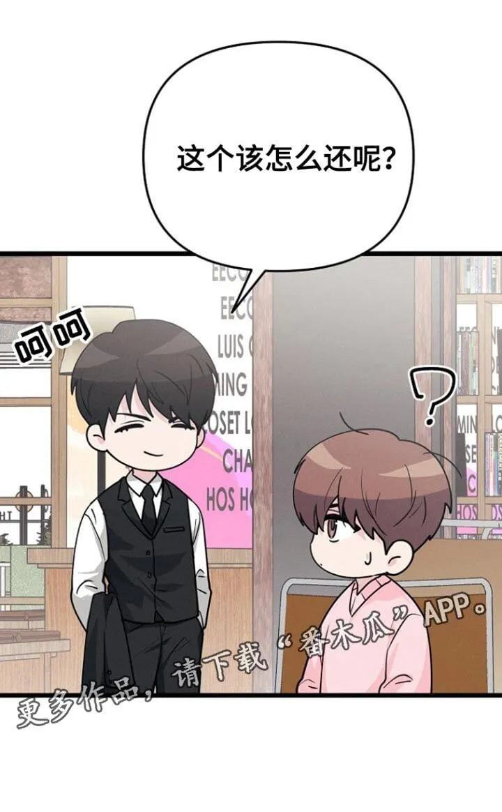 第55章：拖后腿 第46页