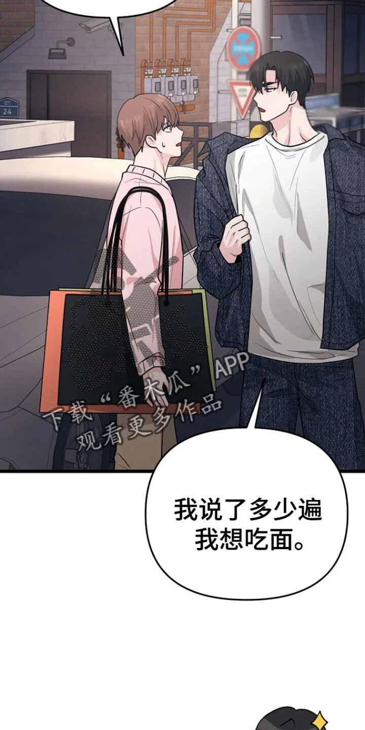 第55章：拖后腿 第48页