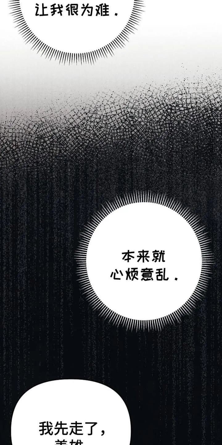 第56章：先去我家 第4页