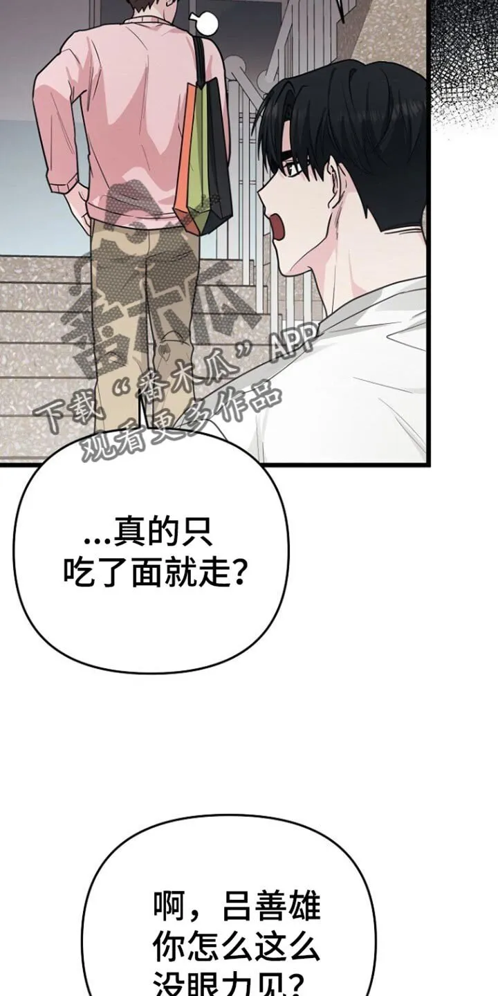 第56章：先去我家 第7页