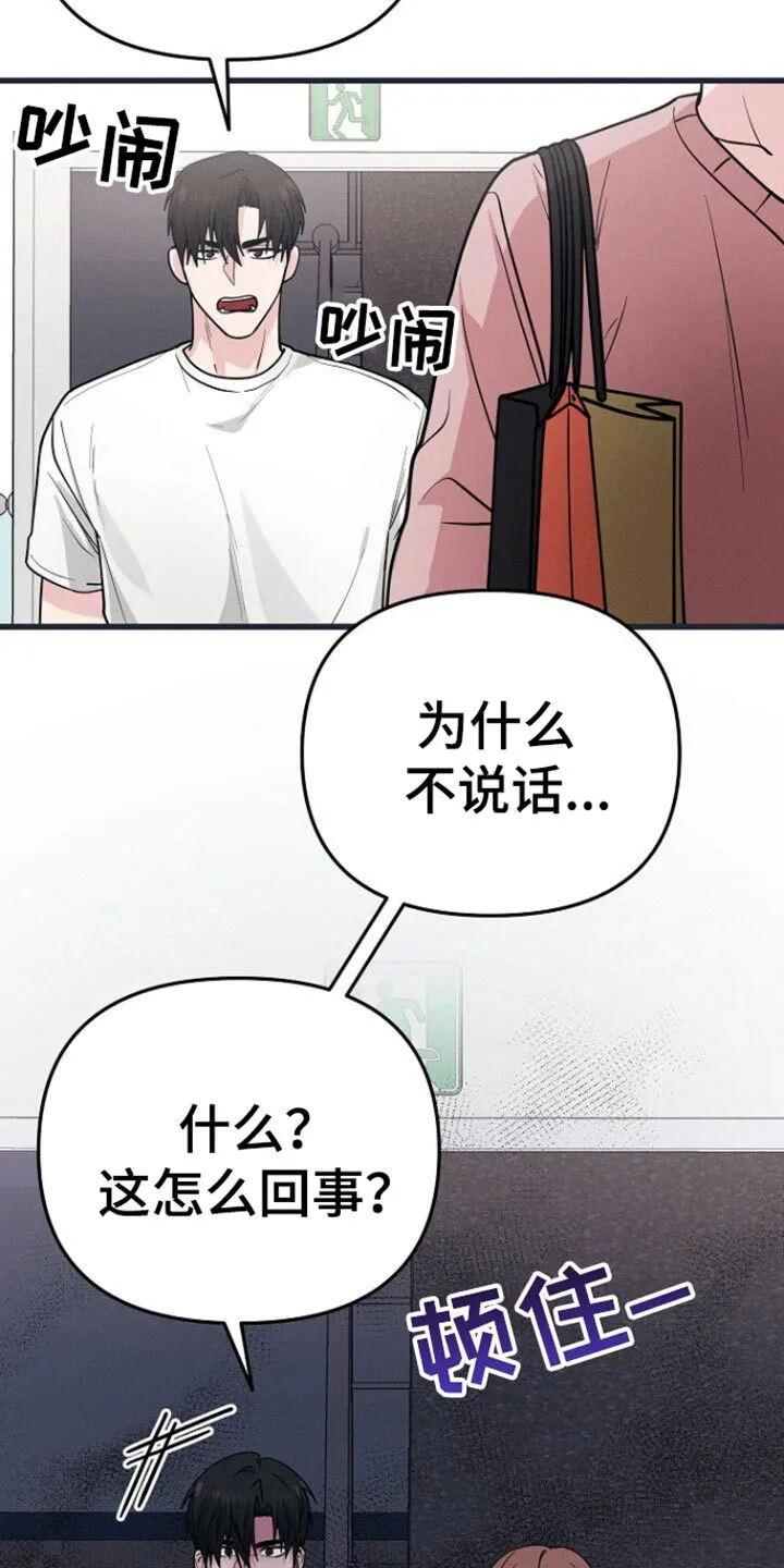 第56章：先去我家 第9页