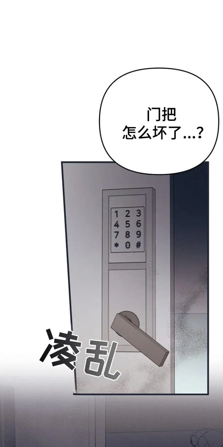 第56章：先去我家 第11页