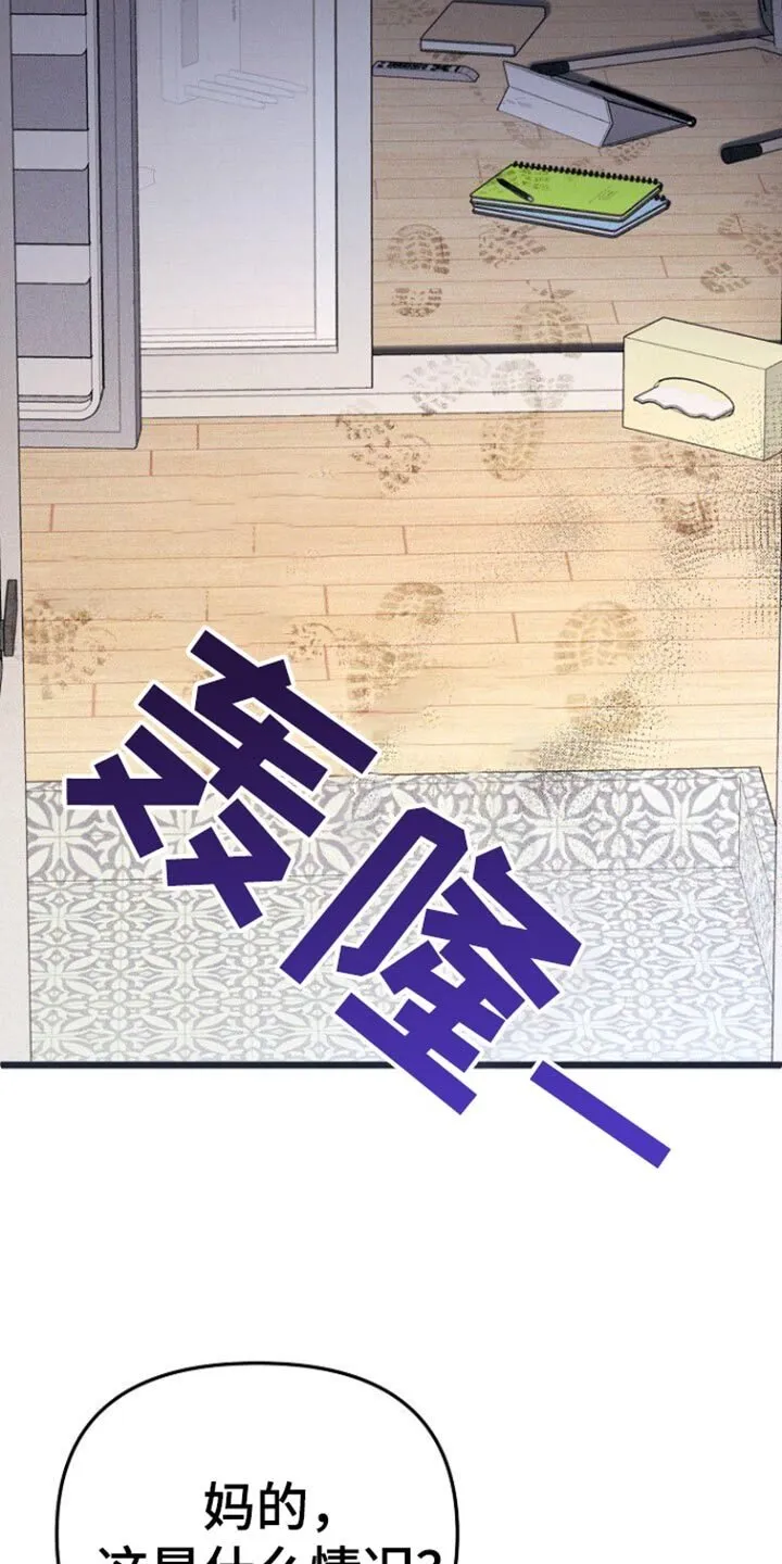 第56章：先去我家 第13页