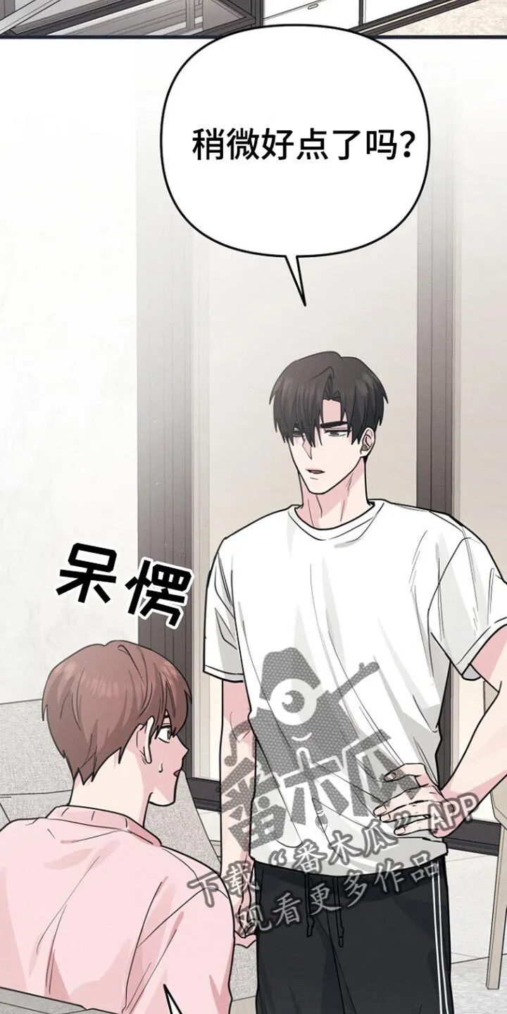 第56章：先去我家 第17页