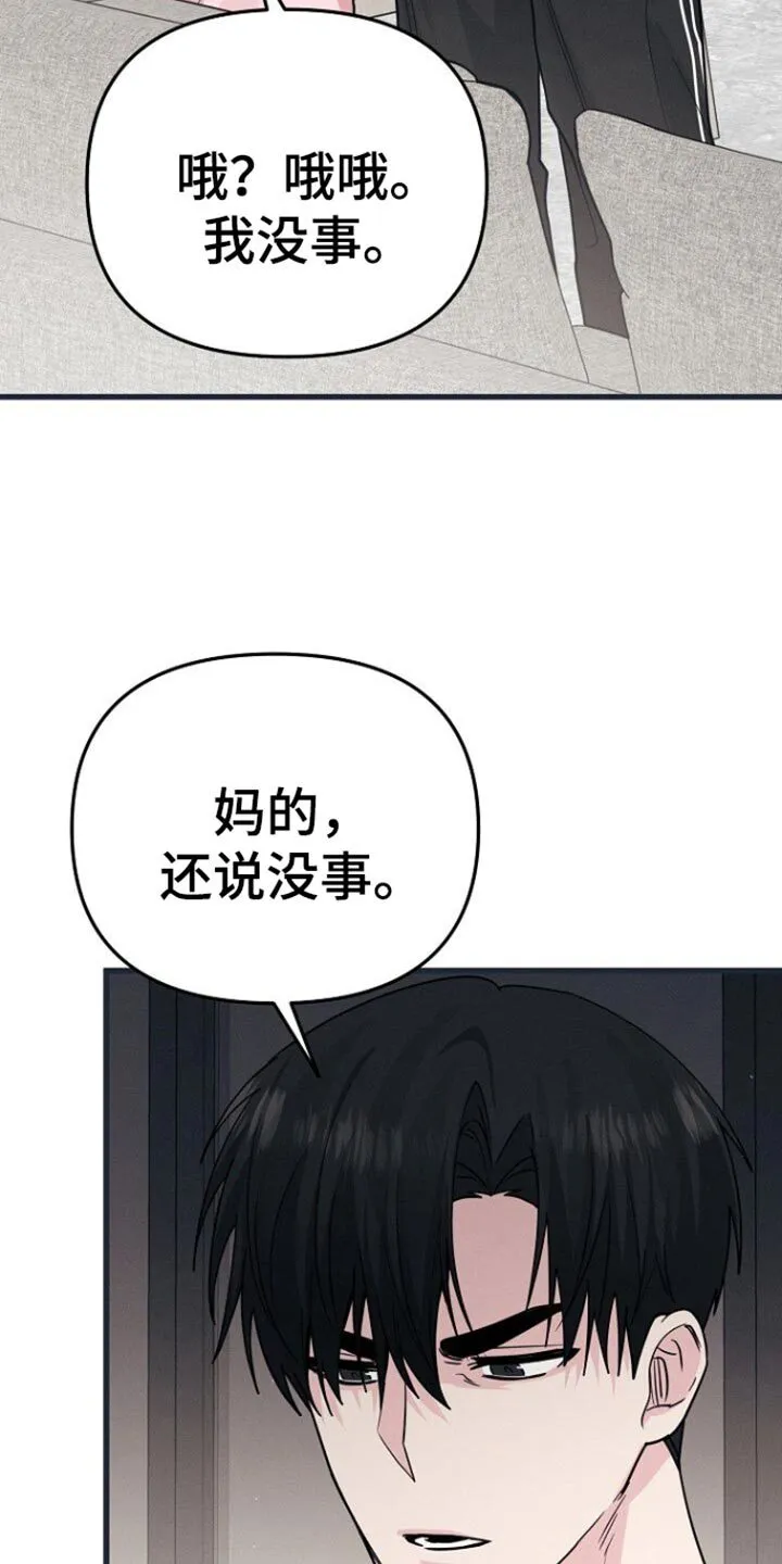 第56章：先去我家 第18页