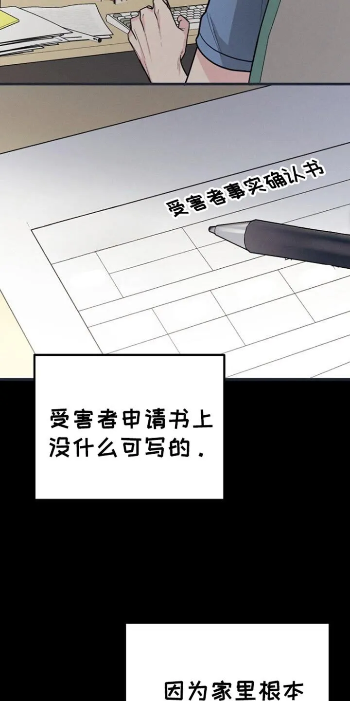 第56章：先去我家 第21页
