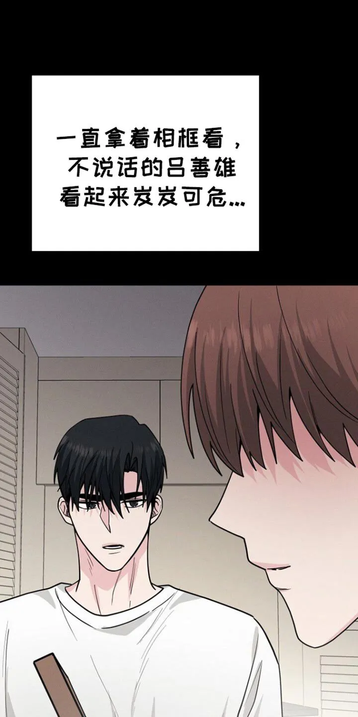 第56章：先去我家 第23页